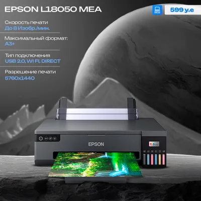 Принтер Epson EcoTank L18050 MEA