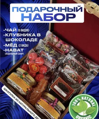 Новогодний подарок 1