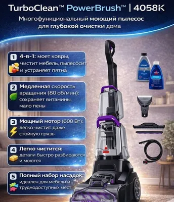 Моющий пылесос Bissel 1