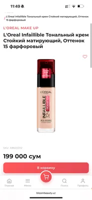 Тональный L'Oreal Infaillible новый 1