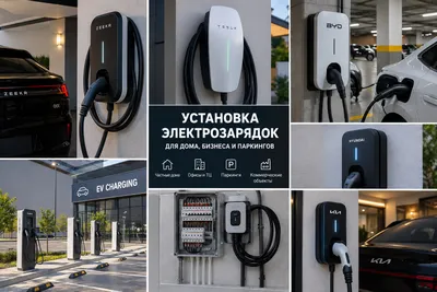 Elektromobillar uchun zaryadlash qurilmalarini o‘rnatish 1