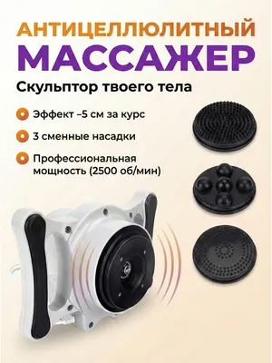 G5 anticellulit massaji apparati 1