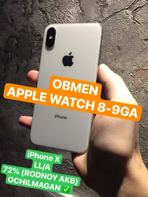 iPhone X (наличные или обмен) 1