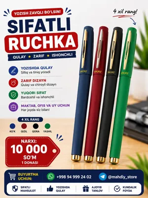 КАЧЕСТВЕННАЯ РУЧКА