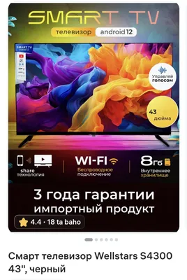 WellStaars, Android-телевизор, 43 дюйма