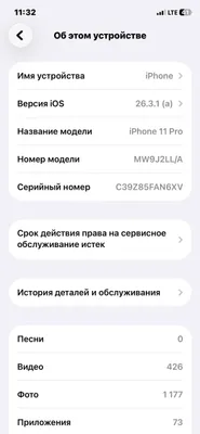 iphone 11 pro 256 gb 1