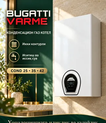 Котел Bugatti Турецкая! Котлы Со Склада! Котел И Бойлер Оптом