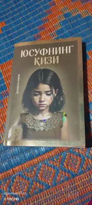 Yusufning qizi