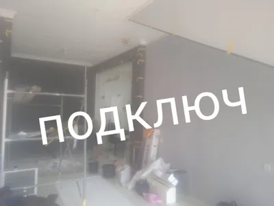 Малиярка ОБОЙ АБОЙ ламинат косметический поклейка обоев oboy laminat 1