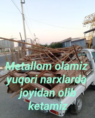 Принимаем металлолом 24/7