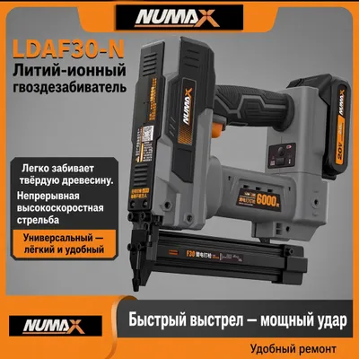 NUMAX LDAF3 akkumulyatorli mix qoqish pistoletti 1