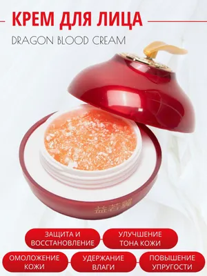Dragon krem - ayollar va qizlar yuzlari uchun 1