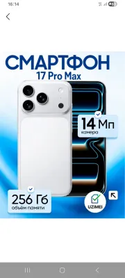 iphone 17 pro max lux copy
