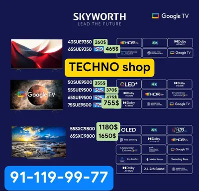 SKYWORTH 55 / телевизор / 4K / ТВ / телевизор / 32 / 43 / 50 / 55 / 65 / 75 1