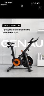 Велотренажер Genau