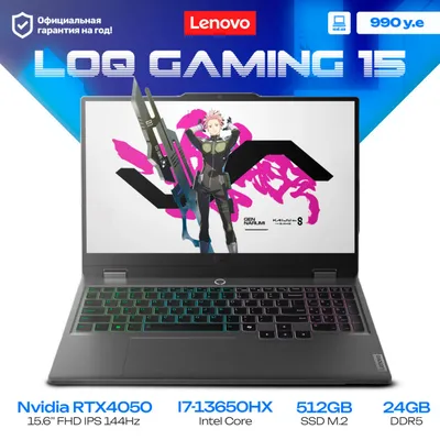 Игровой ноутбук Lenovo LOQ 15