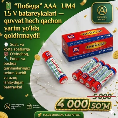 Победа AAA UM4 1.5 V батарейка — ABDUMIV XOZMAG 1