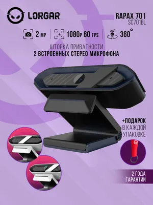 Веб-камера Lorgar Rapax QUAD HD 2K 1