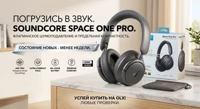 Беспроводные наушники Soundcore Space One Pro Флагман 1