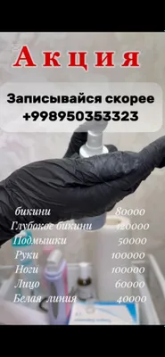 Ayollar uchun depilyatsiya. Go‘zallik va parvarish 1