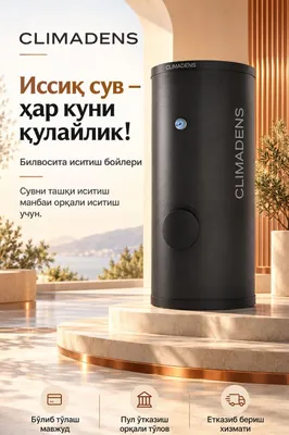 Бойлер Rectam Climadense. Официальный дилер №1 Boyler Sklad