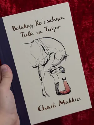 Книга «Мальчик, крот, лис и лошадь»😍 1