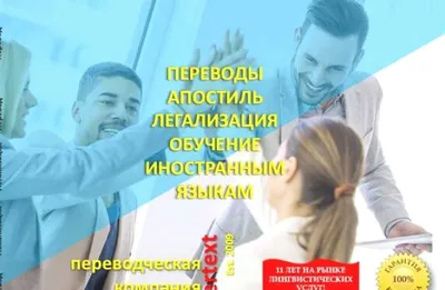 INTERTEXT yozma va notarial tarjimalar byurosi — 24/7 1