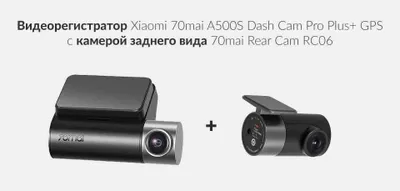 70mai Dash Cam Pro Plus A500S videoregistratori 1