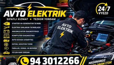 Автоэлектрик, вскрытие автомобиля, прикуривание, автомастер