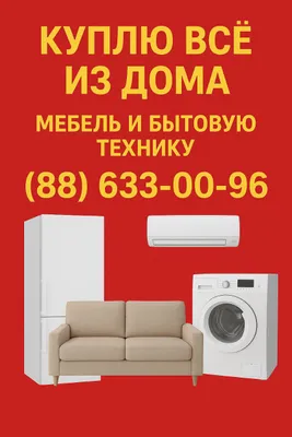 Eski maishiy texnikani sotib olamiz 1