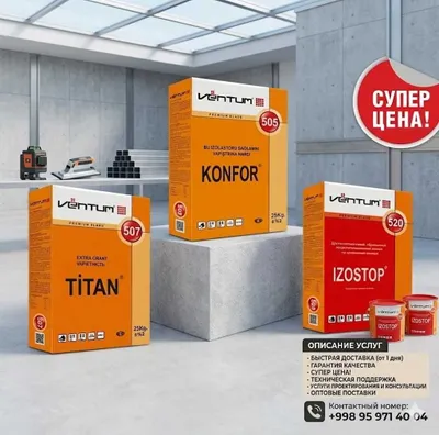 Ventum(Вентум