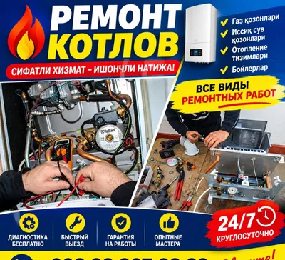 Сантехника ва Ремонт двухконтурный котел 1