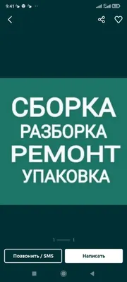 Mebel yig‘ish. Uy va ofis mebellarini ta’mirlash. Furniturani almashtirish. 1