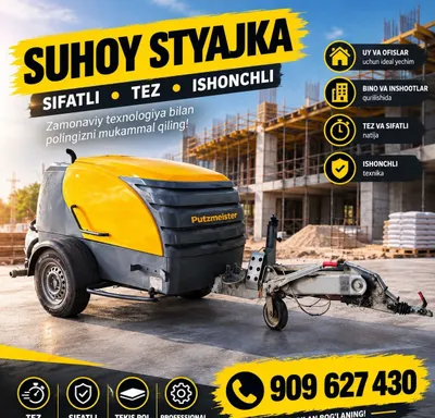 Suhoy styajka , сухой стяжки