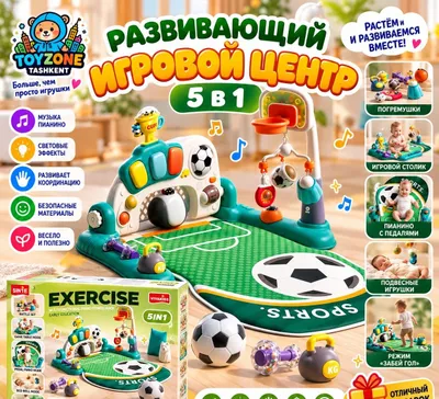 Развивающий игровой центр 5 в 1 для малышей 1