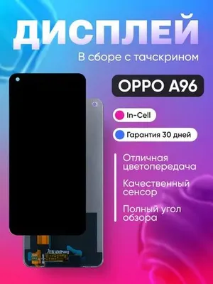 Дисплей для OPPO A96 в сборе Черный 1