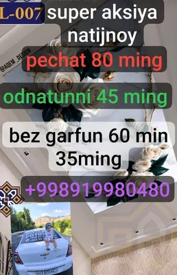Натяжной потолок 1