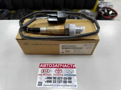 Кислород Датчик -Hyundai/Kia K5/Sonata/Sportage/Sonet/Elantra/Carnival 1