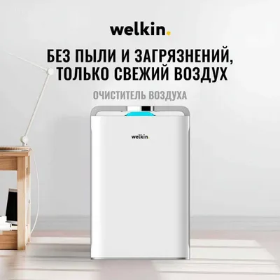 Premium Очиститель+ Увлажнитель воздуха Welkin К- 08A / Гарантия 1
