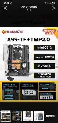 Huananzhi X99 TF + E5 2640 V4 1