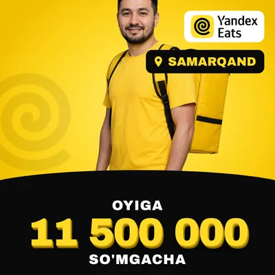 Требуются курьеры Yandex Eats в Самарканде