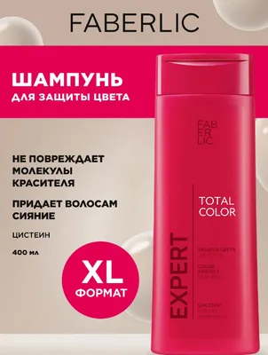 Шампунь "Защита цвета", для всех типов волос 1