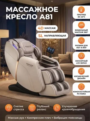 Массажное кресло (роликовое массажное кресло), покупайте напрямую от производителя 1