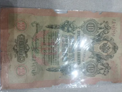 1909-yilgi chervonets banknotasi 1