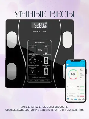 Aqlli elektron pol tarozilari (smart-tarozi) 1