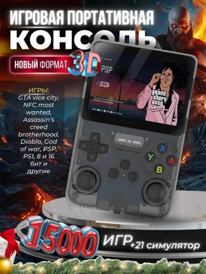 Игровая приставка портативная, 64 гб konsol,Gamepad 1