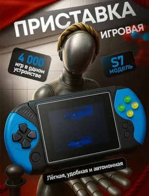 Ретроигровая консоль, батарея 1020 мА·ч 1
