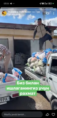 Вывоз мусора по ташкенту