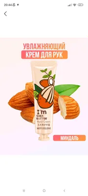 qo‘l kremi 1