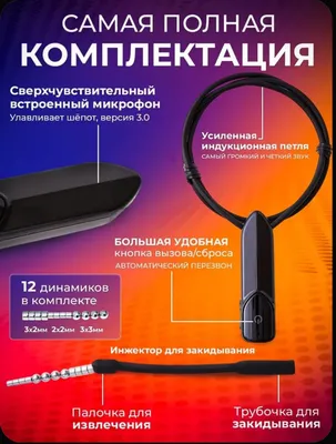 Микронаушник, есть и в аренду 1